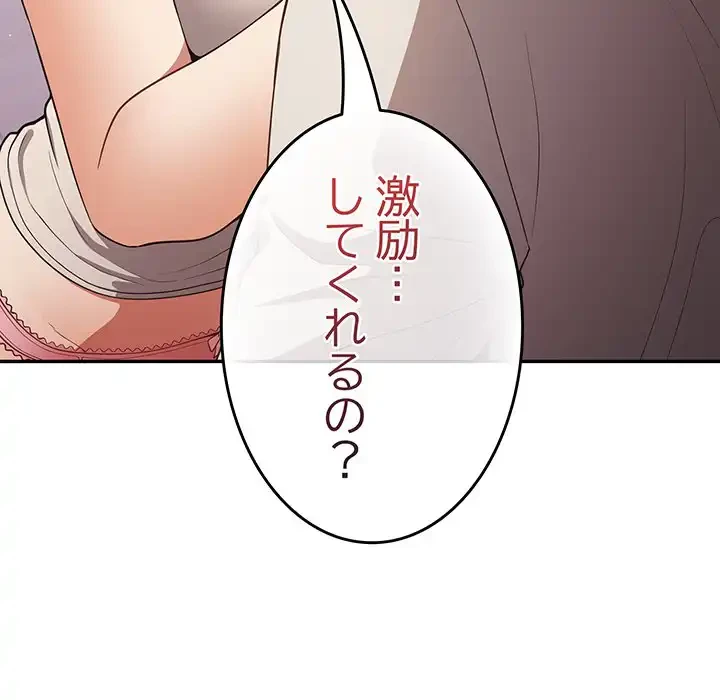 落ちこぼれをキャリーして 第33話 - 125