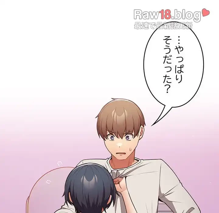 落ちこぼれをキャリーして 第33話 - 126
