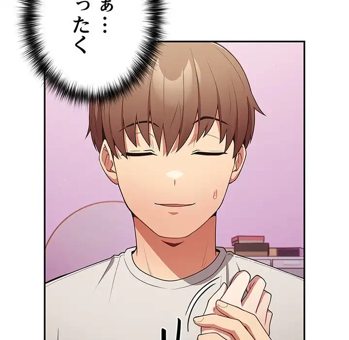 落ちこぼれをキャリーして 第33話 - 129