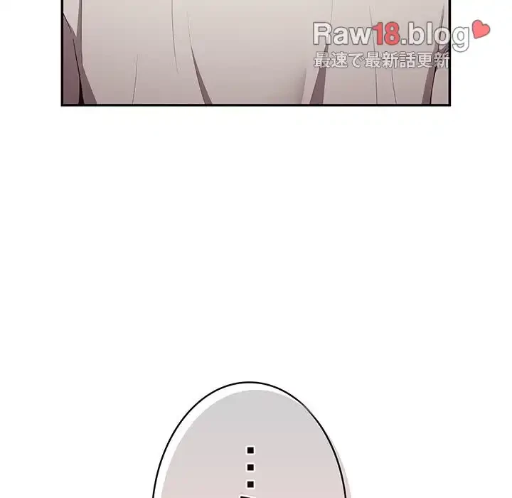 落ちこぼれをキャリーして 第33話 - 133