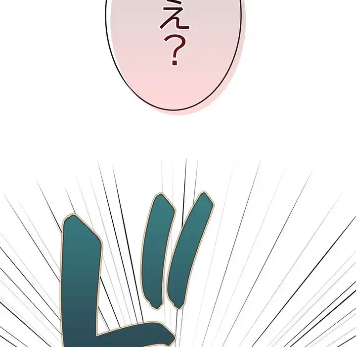 落ちこぼれをキャリーして 第33話 - 134