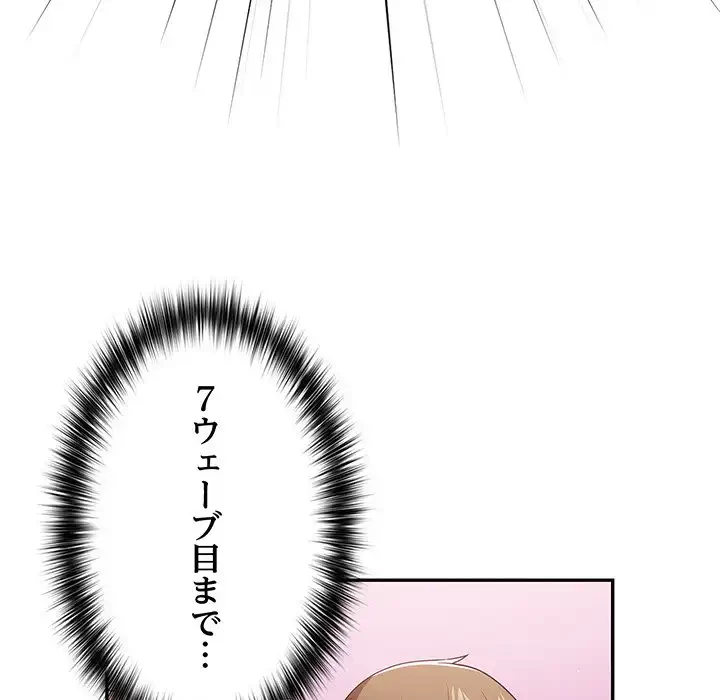 落ちこぼれをキャリーして 第33話 - 136
