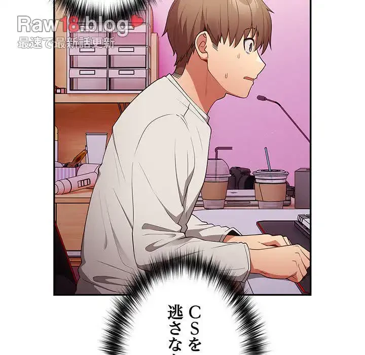 落ちこぼれをキャリーして 第33話 - 137