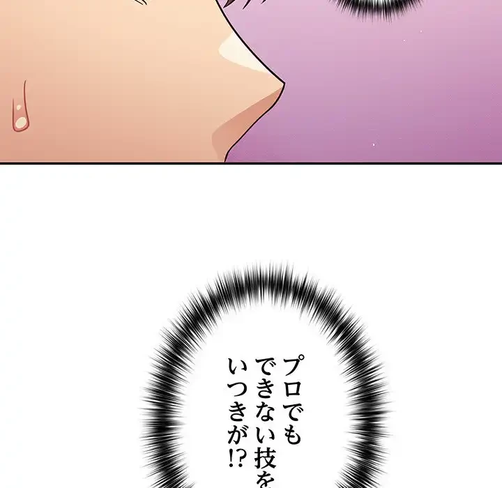 落ちこぼれをキャリーして 第33話 - 139