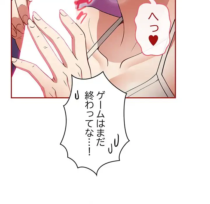 落ちこぼれをキャリーして 第33話 - 145