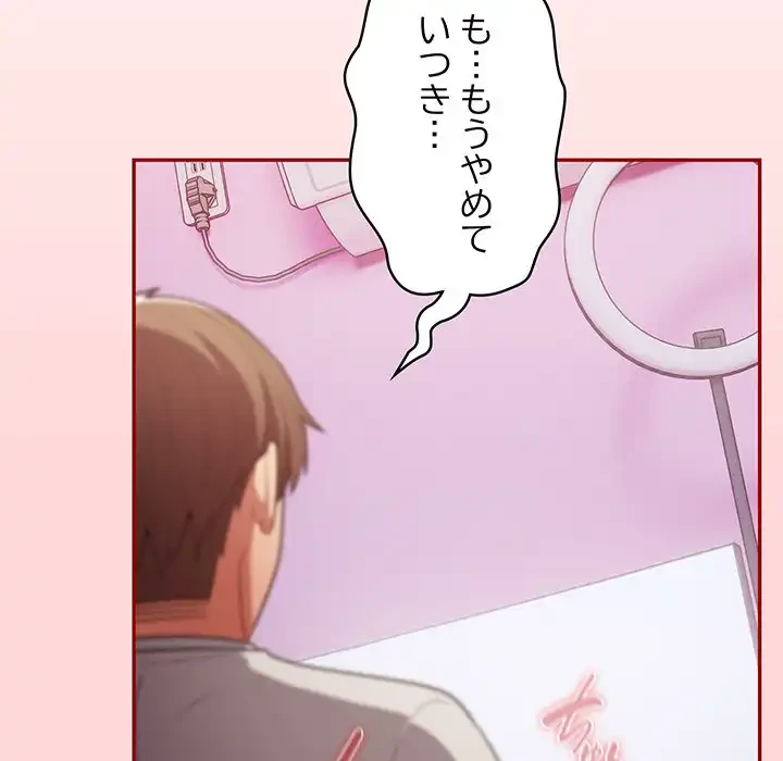 落ちこぼれをキャリーして 第33話 - 147