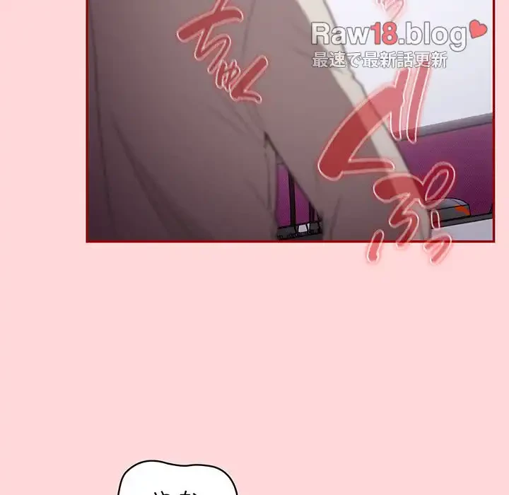落ちこぼれをキャリーして 第33話 - 148