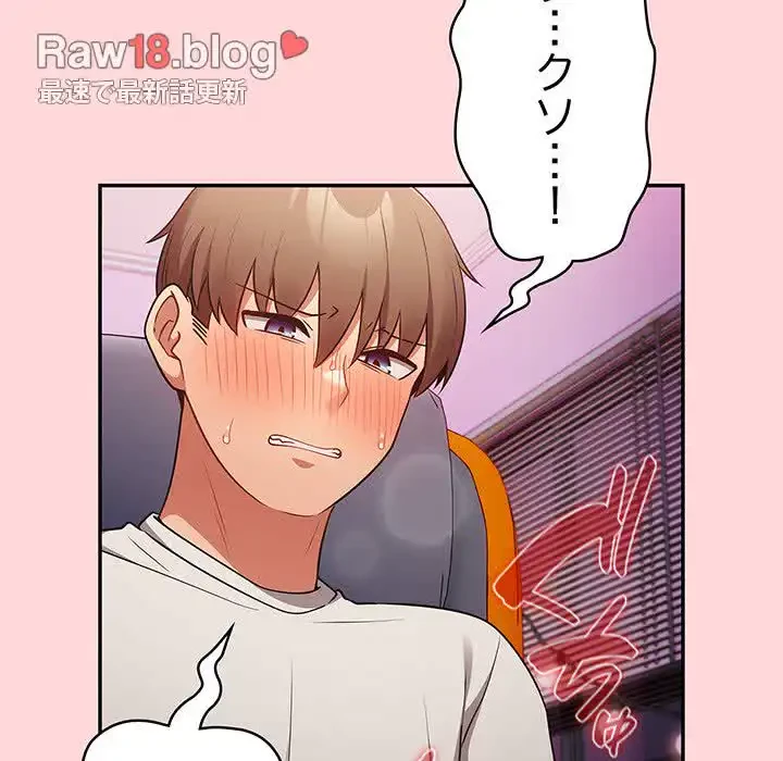 落ちこぼれをキャリーして 第33話 - 151