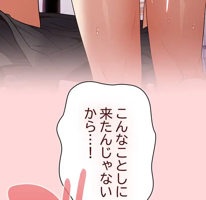 落ちこぼれをキャリーして 第33話 - 154