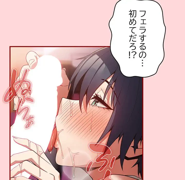 落ちこぼれをキャリーして 第33話 - 158