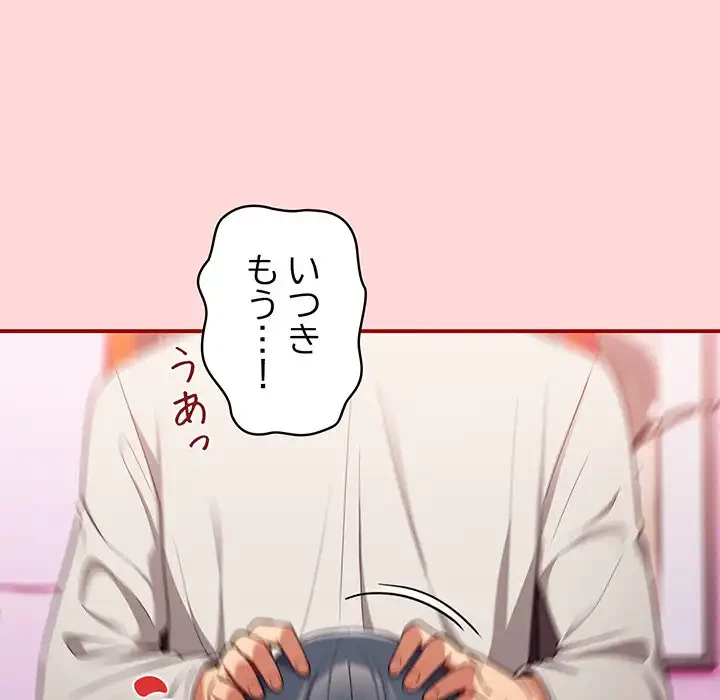 落ちこぼれをキャリーして 第33話 - 164