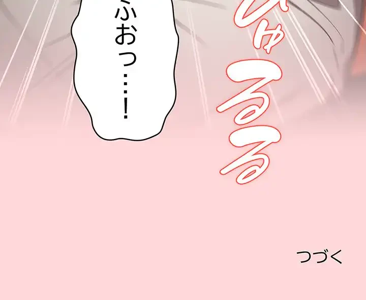 落ちこぼれをキャリーして 第33話 - 170