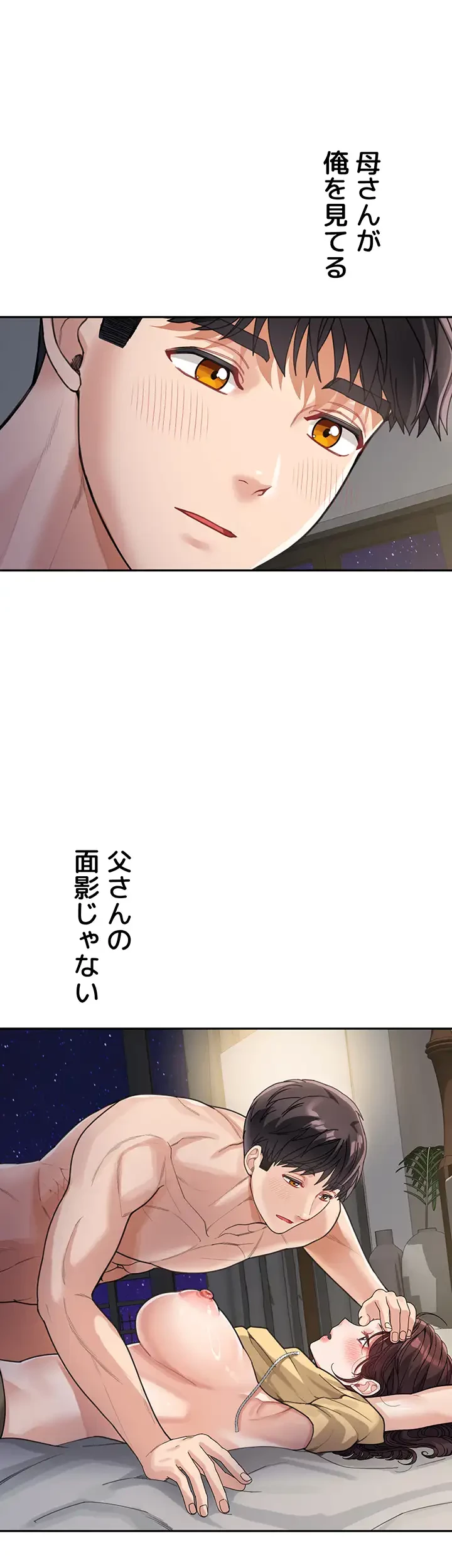母さんor姉ちゃんどっちにスる？ 第40話 - 5