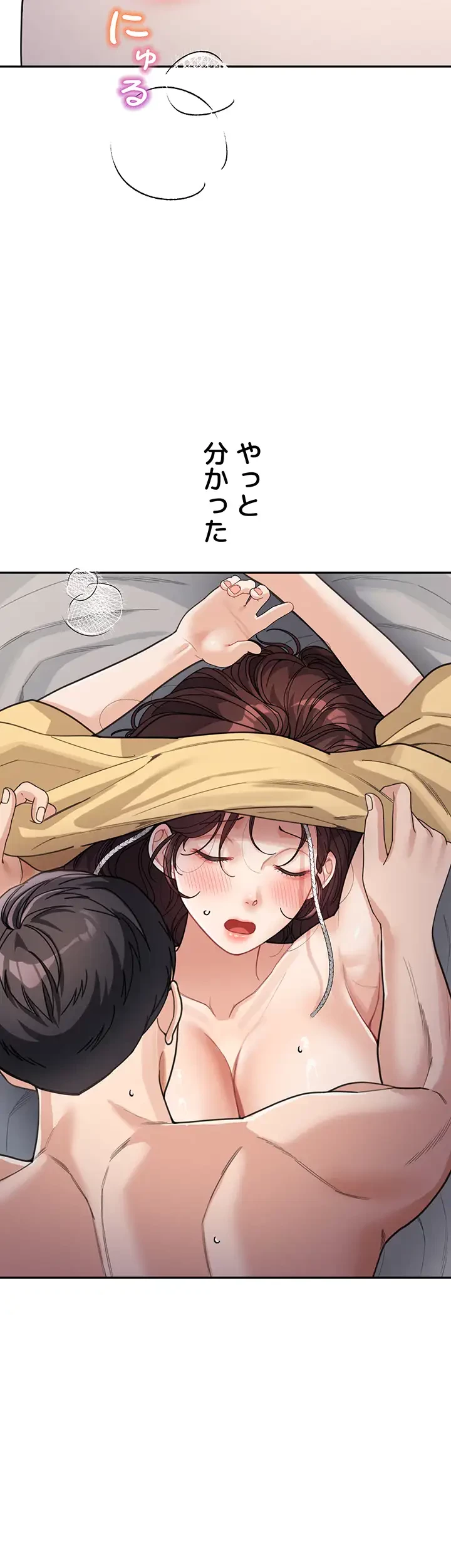 母さんor姉ちゃんどっちにスる？ 第40話 - 7