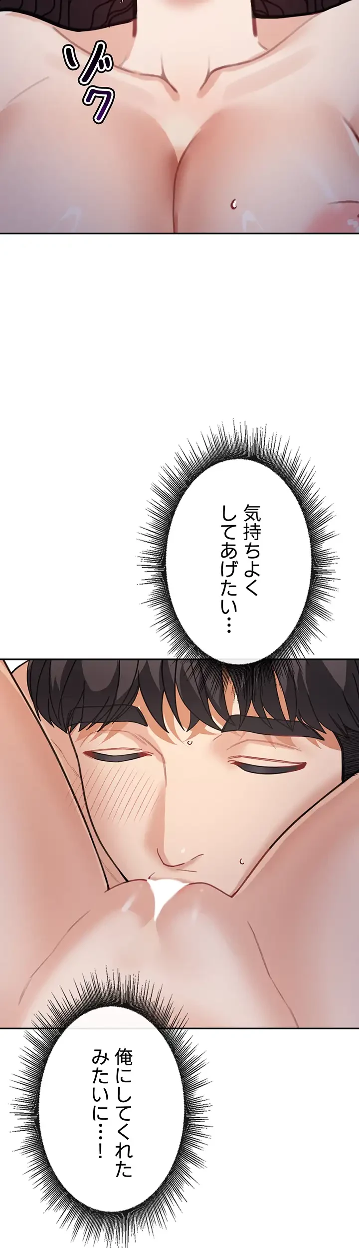 母さんor姉ちゃんどっちにスる？ 第40話 - 19