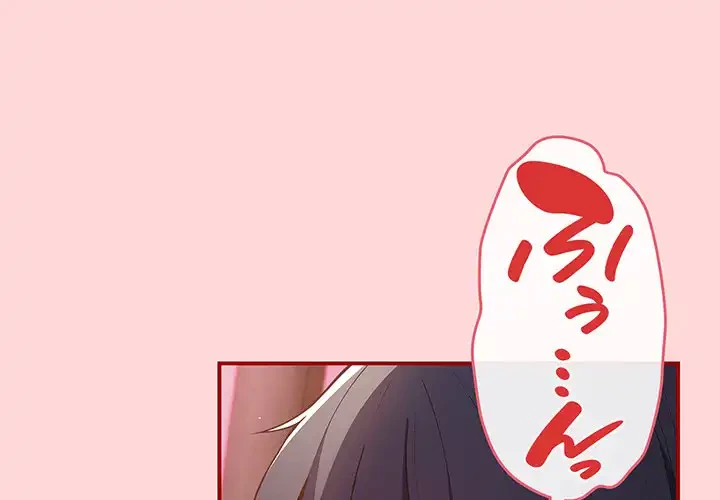 落ちこぼれをキャリーして 第34話 - 1