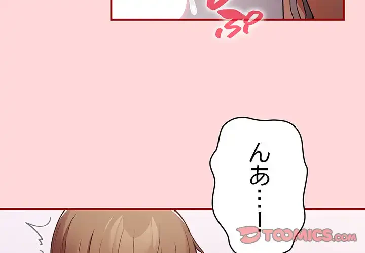 落ちこぼれをキャリーして 第34話 - 3