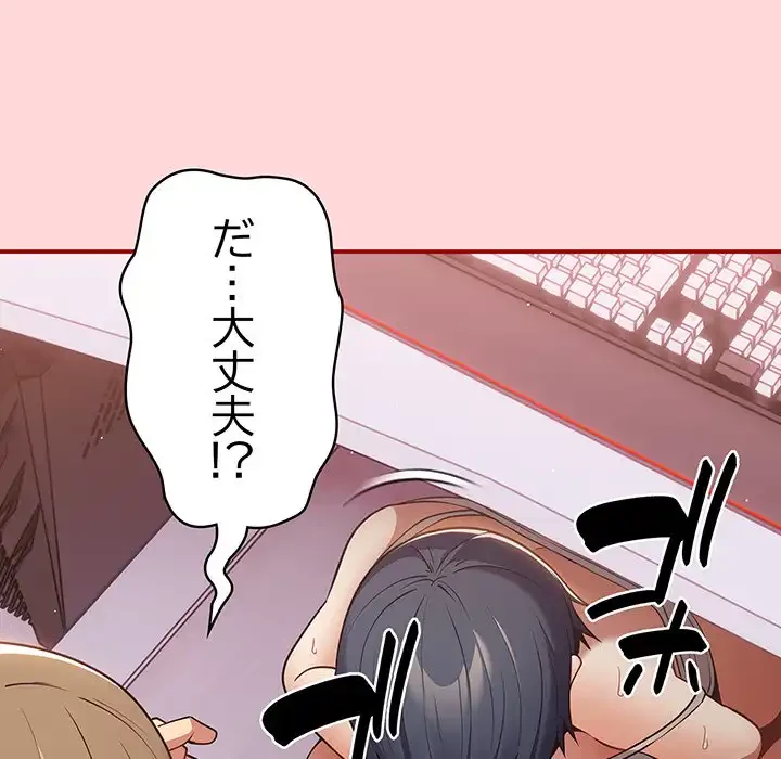 落ちこぼれをキャリーして 第34話 - 9