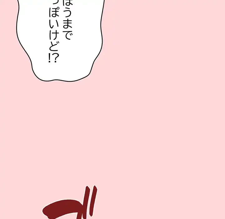 落ちこぼれをキャリーして 第34話 - 11