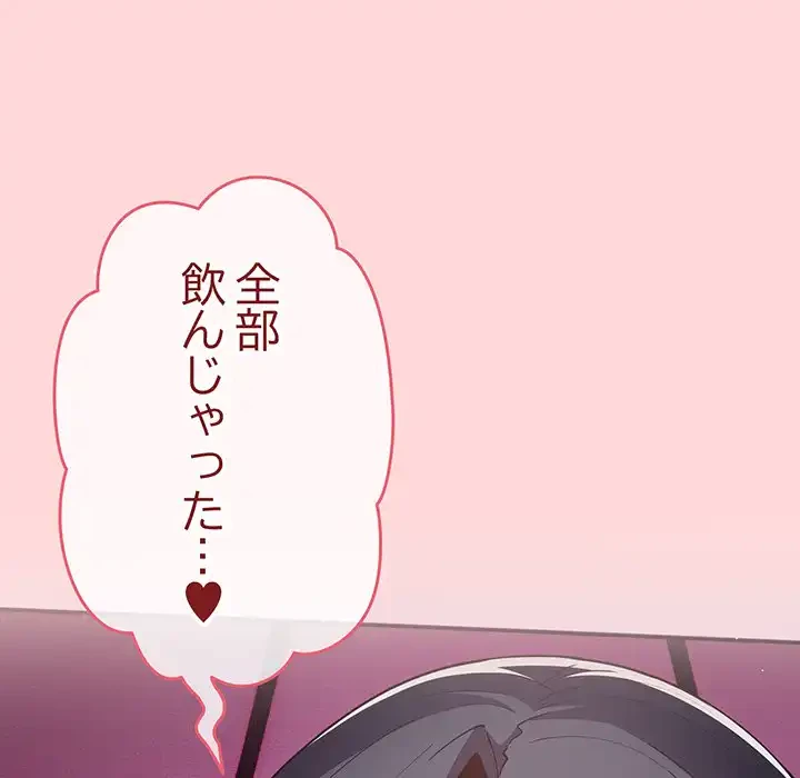 落ちこぼれをキャリーして 第34話 - 15