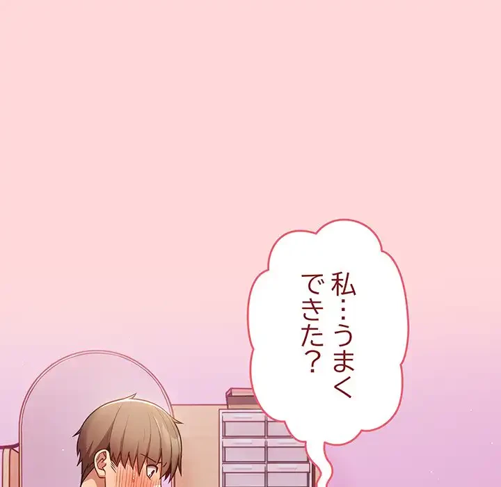 落ちこぼれをキャリーして 第34話 - 18