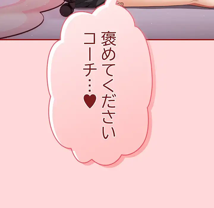 落ちこぼれをキャリーして 第34話 - 20