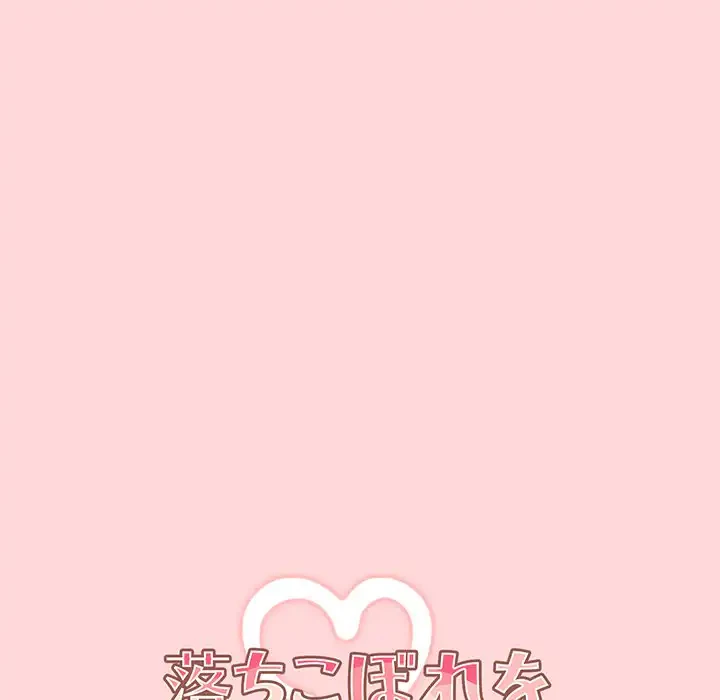 落ちこぼれをキャリーして 第34話 - 21