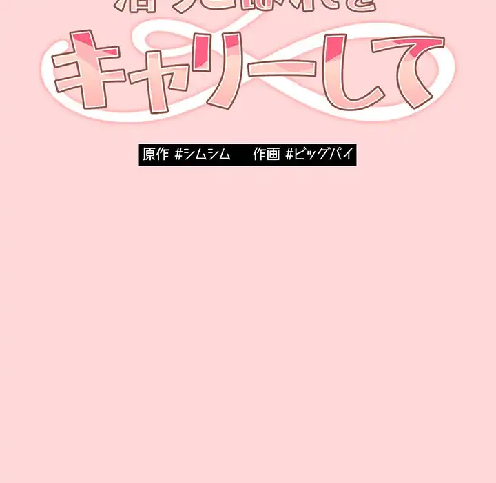 落ちこぼれをキャリーして 第34話 - 22