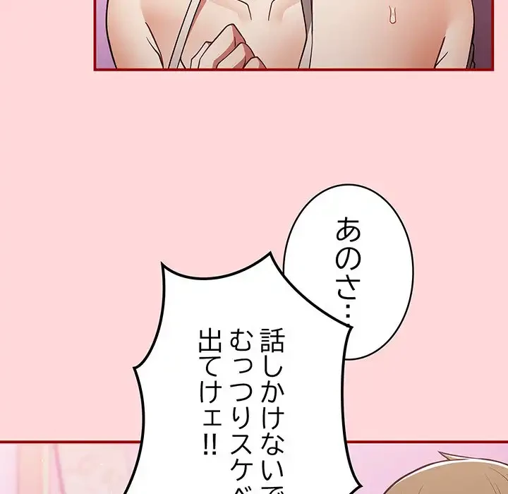 落ちこぼれをキャリーして 第34話 - 26