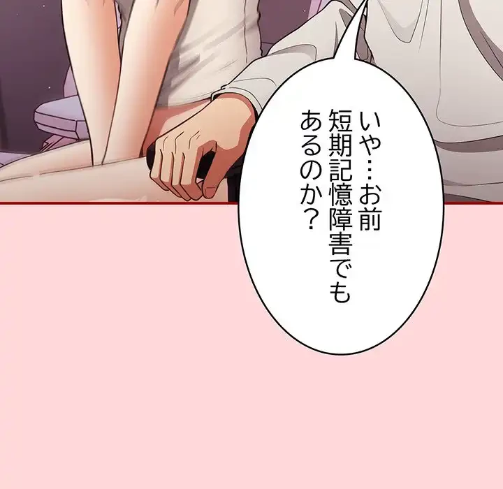 落ちこぼれをキャリーして 第34話 - 28