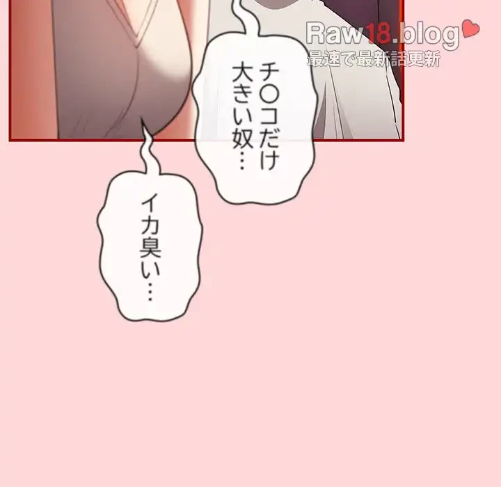 落ちこぼれをキャリーして 第34話 - 30