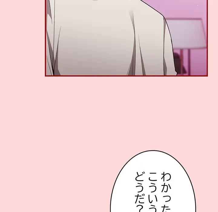 落ちこぼれをキャリーして 第34話 - 32