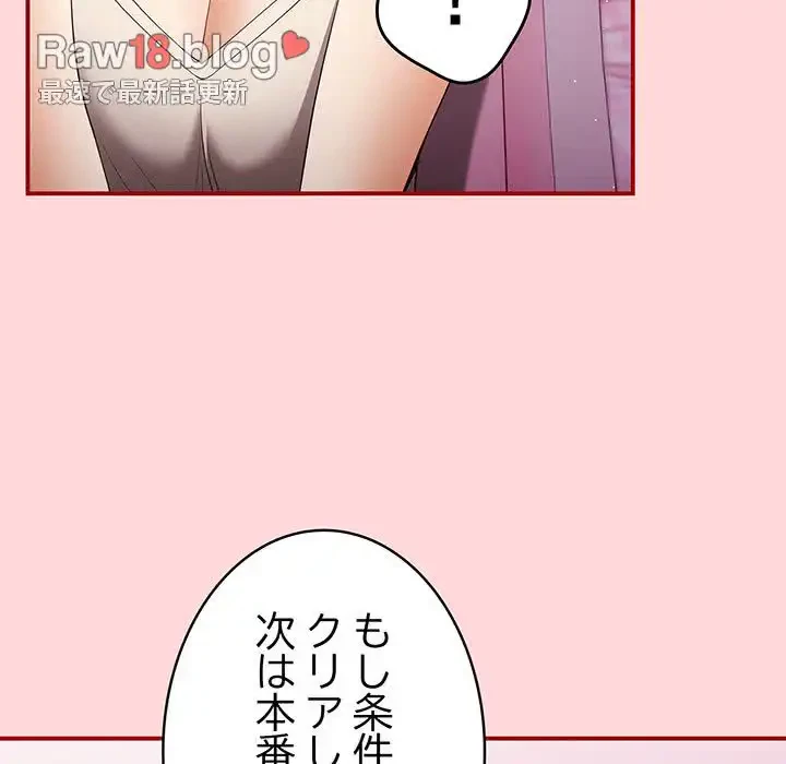 落ちこぼれをキャリーして 第34話 - 34