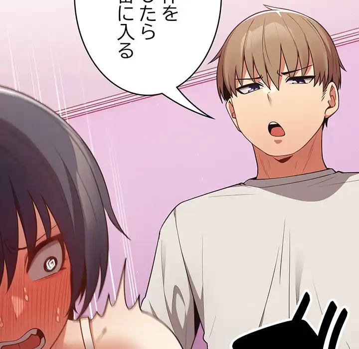 落ちこぼれをキャリーして 第34話 - 35