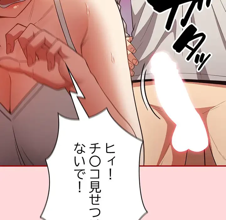 落ちこぼれをキャリーして 第34話 - 36