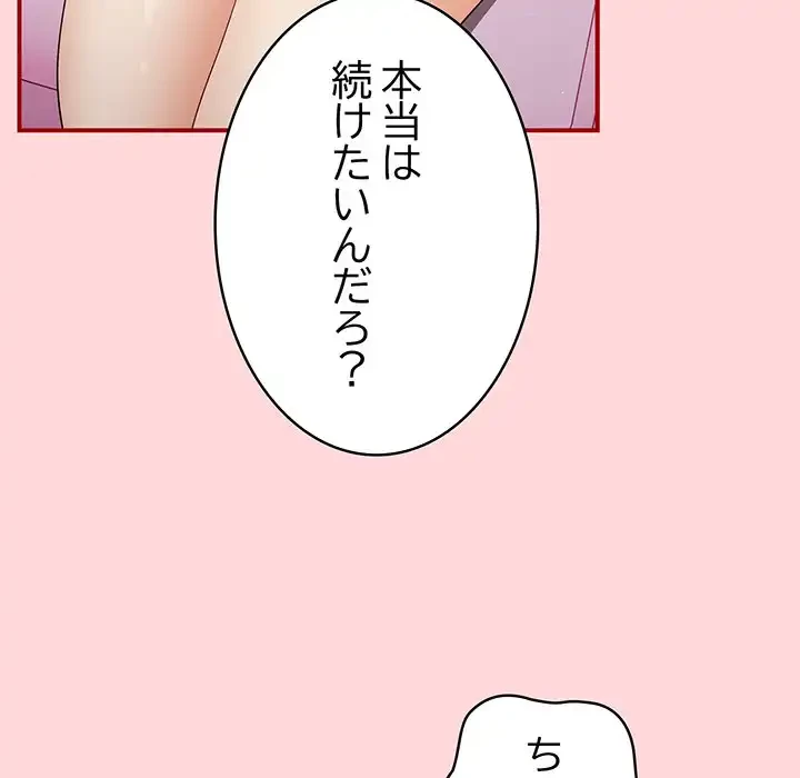 落ちこぼれをキャリーして 第34話 - 39