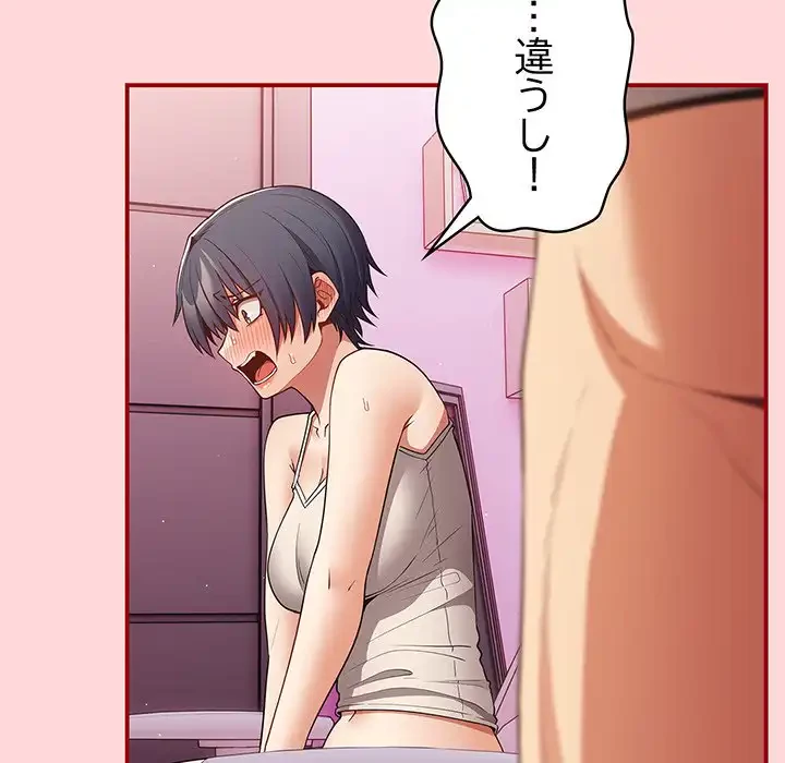 落ちこぼれをキャリーして 第34話 - 40