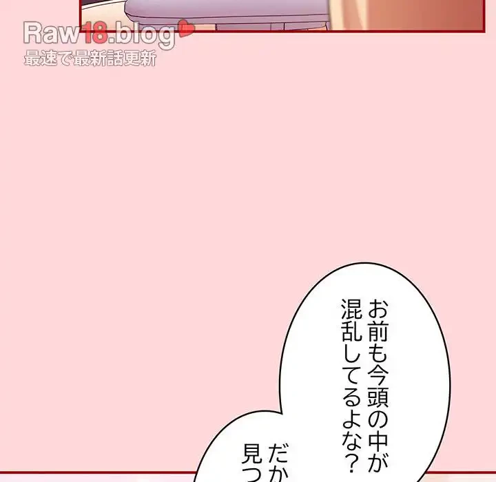 落ちこぼれをキャリーして 第34話 - 41