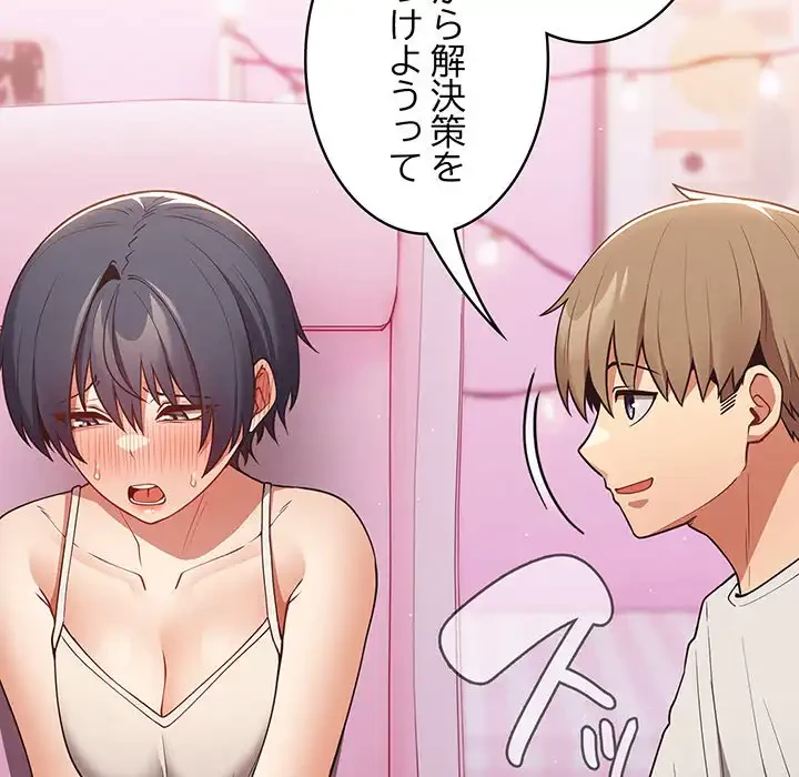 落ちこぼれをキャリーして 第34話 - 42