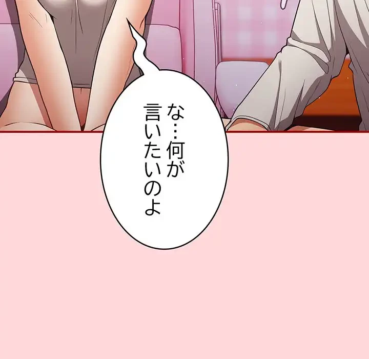 落ちこぼれをキャリーして 第34話 - 43