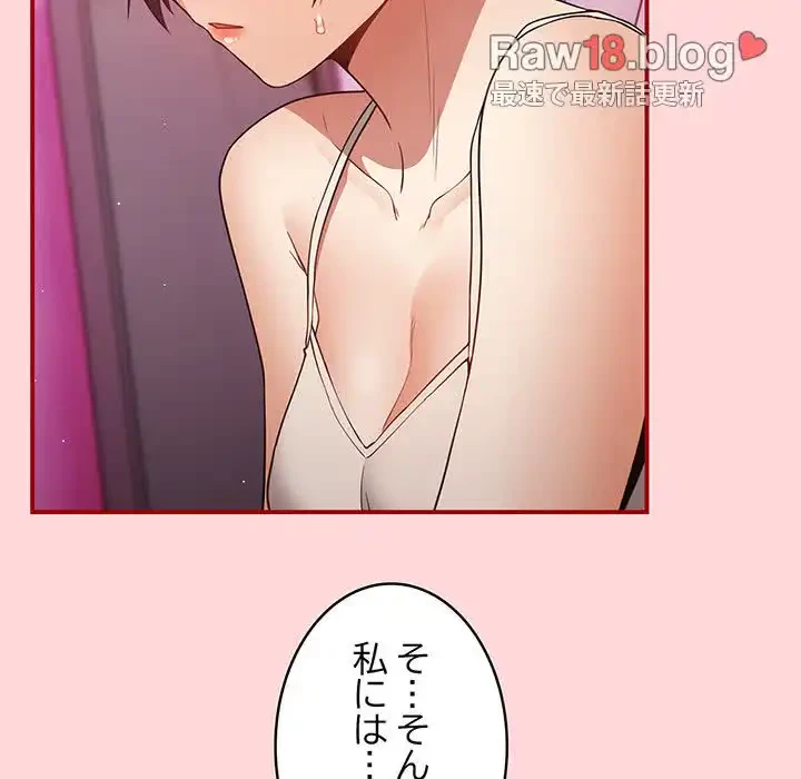 落ちこぼれをキャリーして 第34話 - 45