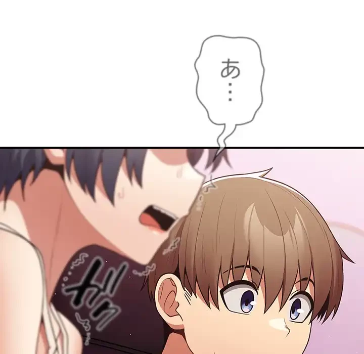 落ちこぼれをキャリーして 第34話 - 57
