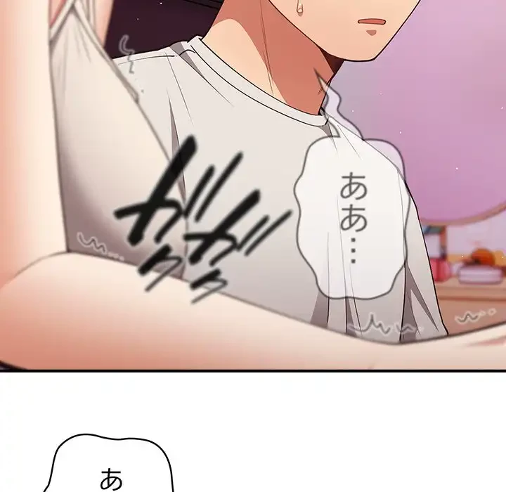 落ちこぼれをキャリーして 第34話 - 58