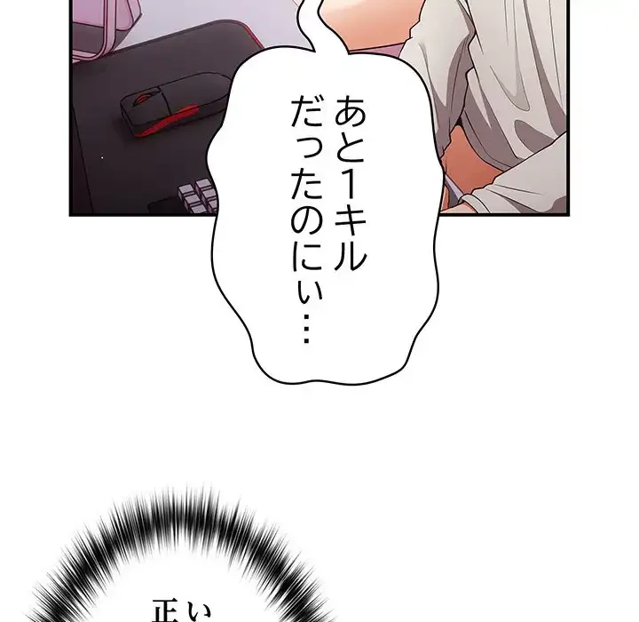 落ちこぼれをキャリーして 第34話 - 60