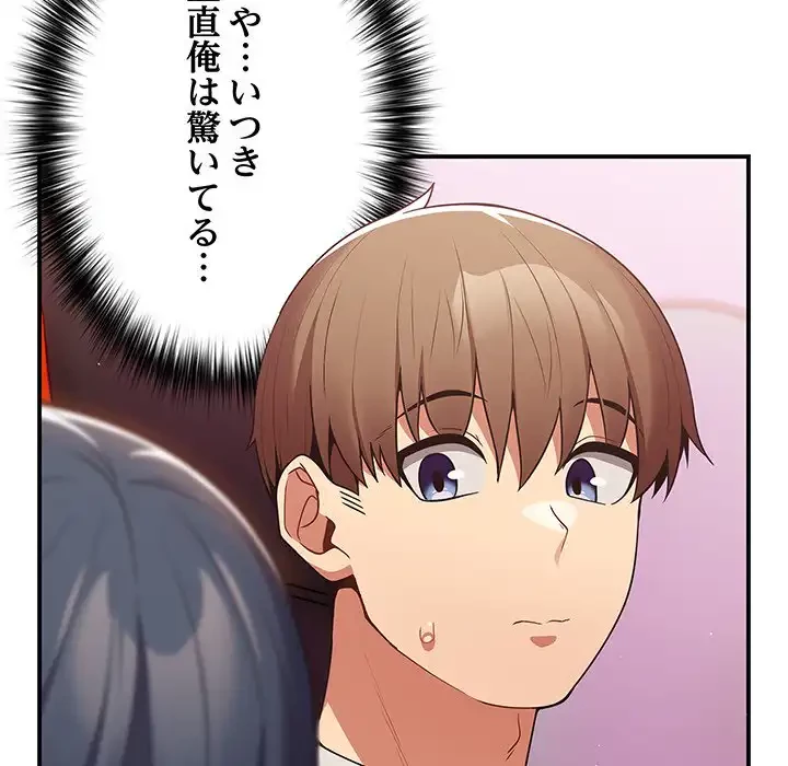 落ちこぼれをキャリーして 第34話 - 61