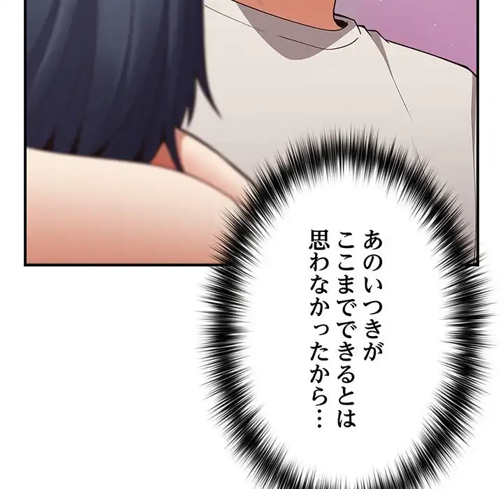 落ちこぼれをキャリーして 第34話 - 62