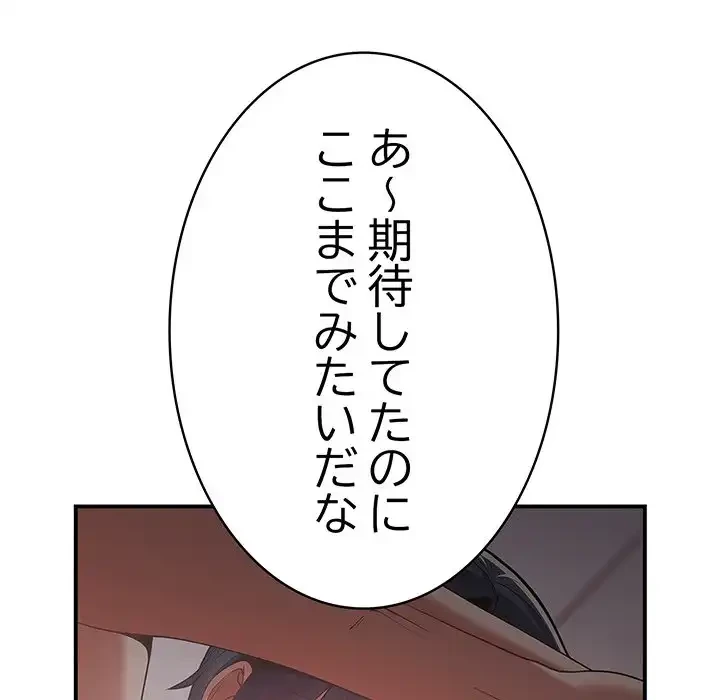落ちこぼれをキャリーして 第34話 - 65