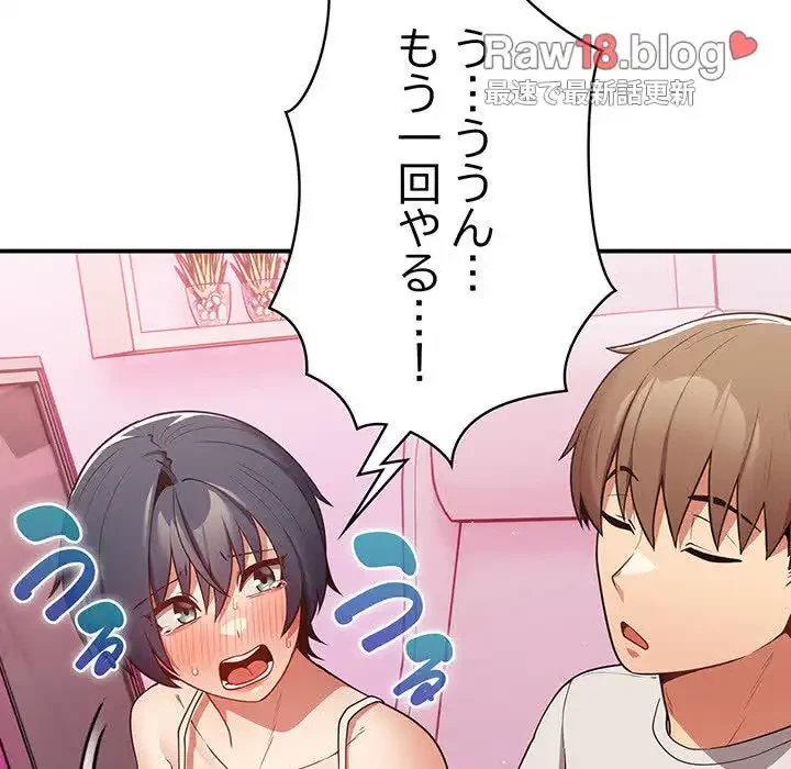 落ちこぼれをキャリーして 第34話 - 67