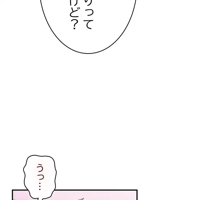 落ちこぼれをキャリーして 第34話 - 69
