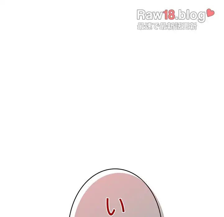 落ちこぼれをキャリーして 第34話 - 74